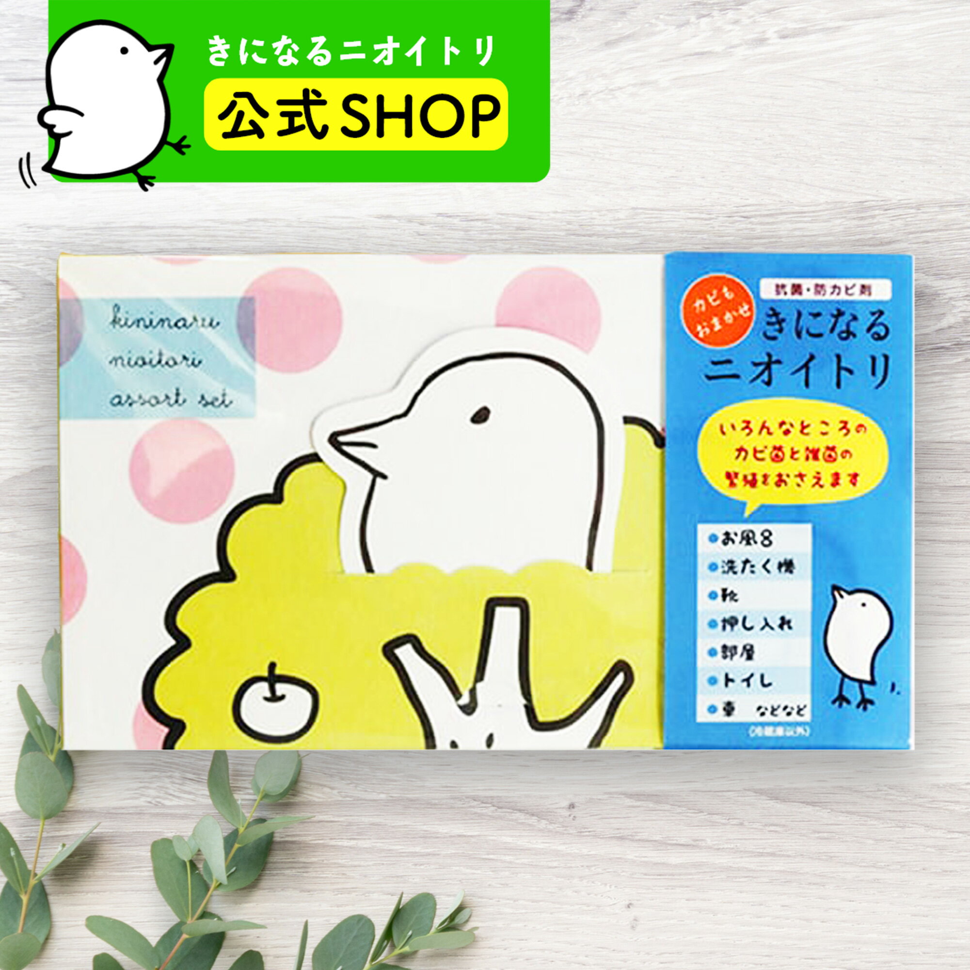 Rakuten - きになるニオイトリ アソートセット ＜ピンク＞