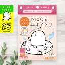 きになるニオイトリ 洗濯槽用 3枚入 約90回分