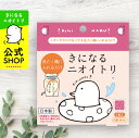 きになるニオイトリ1枚入 洗濯槽用