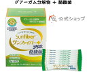 サンファイバープラス(6g×30包＋スティック7本おまけ付き) 食物繊維 パウダー 水 サッと溶ける 酪酸菌 体に優しい 無味無臭 医療現場でも活用 水溶性食物繊維 グアーガム分解物 善玉菌