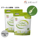 【公式】食物繊維 粉末 サンファイバー パック180g 2袋 計量スプーン付き 食物繊維 パウダー 水 サッと溶ける 酪酸菌 体に優しい 無味無臭 医療現場でも活用 水溶性食物繊維 グアーガム分解物 善玉菌 発酵性 食物繊維