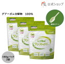 【公式】食物繊維 粉末 サンファイバー パック180g 3袋 計量スプーン付き 食物繊維 パウダー 水 サッと溶ける 酪酸菌 体に優しい 無味無臭 医療現場でも活用 水溶性食物繊維 グアーガム分解物 善玉菌 発酵性 食物繊維
