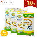 【公式】 食物繊維 粉末 サンファイバープラス(6g×30包) ×3箱セット パウダー 水 サッと溶ける 酪酸菌 体に優しい 無味無臭 医療現場でも活用 水溶性食物繊維 グアーガム分解物 グアー豆食物繊維 善玉菌 発酵性食物繊維
