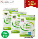 【公式】 食物繊維 パウダー 粉末サンファイバー スティック 3箱セット 水溶性食物繊維 グアーガム分解物 グアー豆食物繊維 タイヨーラボ 水にサッと溶ける 体に優しい 無味無臭 ダイエッターサポート