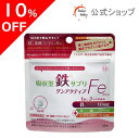 【期間限定10%OFF/6.3 20:00より開始】【公式】 サンアクティブFeタブレット (31粒 / 約1ヶ月分) /公式ストア限定【アンチ・ドーピング認証...