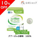 【期間限定10%OFF/6.11 1:59まで】【公式】 食物繊維 粉末 サンファイバー( 6g×30包) 水にサッと溶ける 食物繊維 パウダー 体に優しい 無味無臭 医療現場でも活用 水溶性食物繊維 グアーガム分解物 善玉菌 Low FODMAP認証品【公式ショップ限定】 発酵性 食物繊維