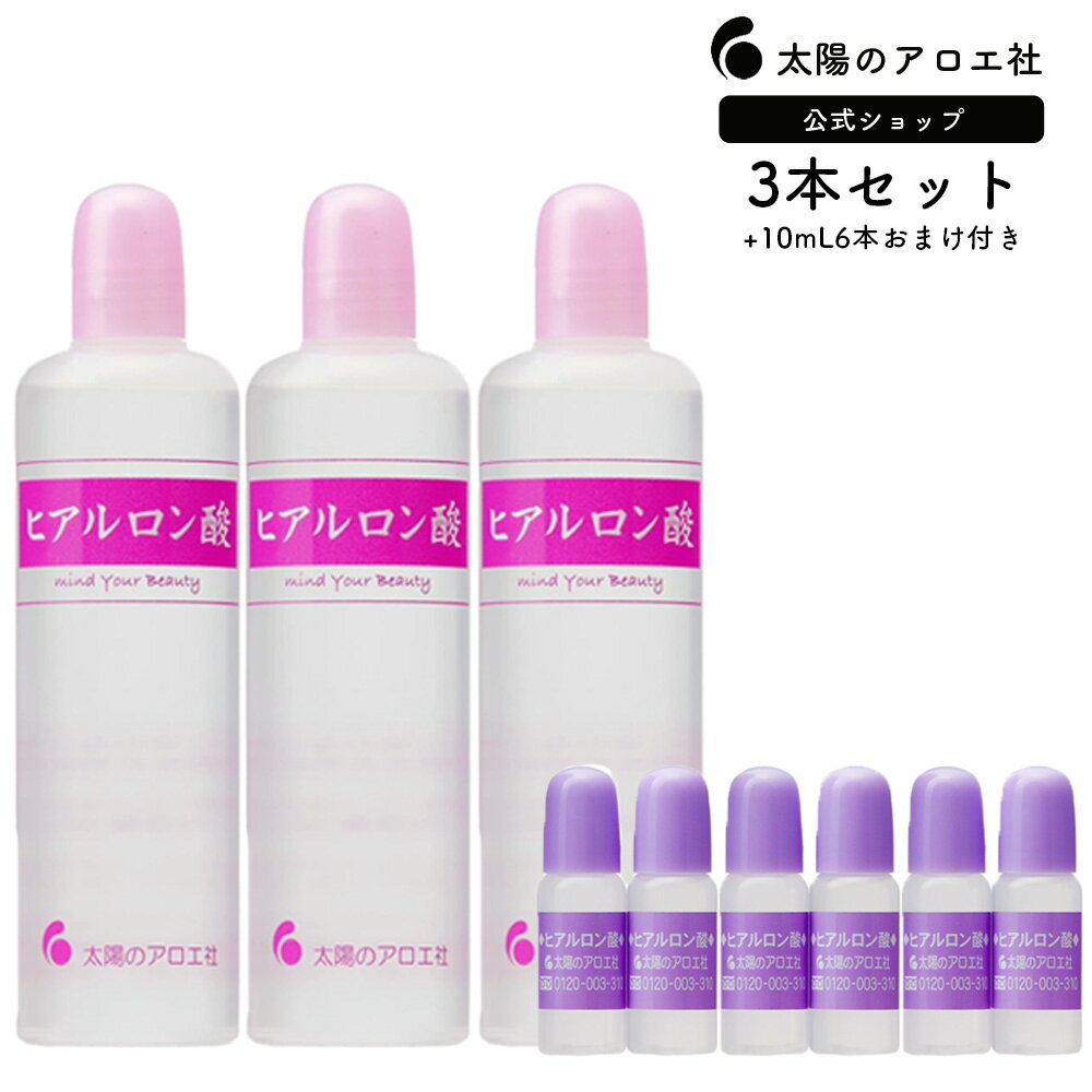 美容液 乾燥 小じわ 高保湿 ヒアルロン酸 80mL×3本セット 10mL6本おまけ付き ゴルゴ 線ヒアルロン酸 目の下 ゴルゴライン 原液 原料 スキンケア コスメ 手作り化粧品 トラベルサイズ 保湿 唇 おでこ こめかみ 濃厚 涙袋 まぶた 顔 眉間