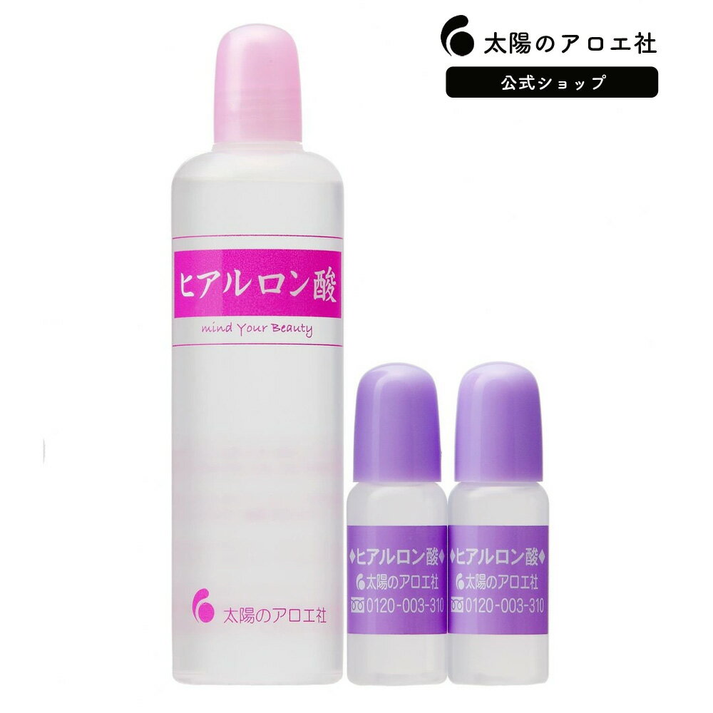 美容液 乾燥 小じわ 高保湿 ヒアルロン酸 80mL 10mL2本おまけ付き 【太陽のアロエ社 公式ショップ】ゴルゴ 線 目の下 ゴルゴライン 原液 原料 スキンケア コスメ 手作り化粧品 トラベルサイズ 保湿 唇 おでこ こめかみ 濃厚 涙袋 まぶた 顔 眉間 原液シリーズ event5