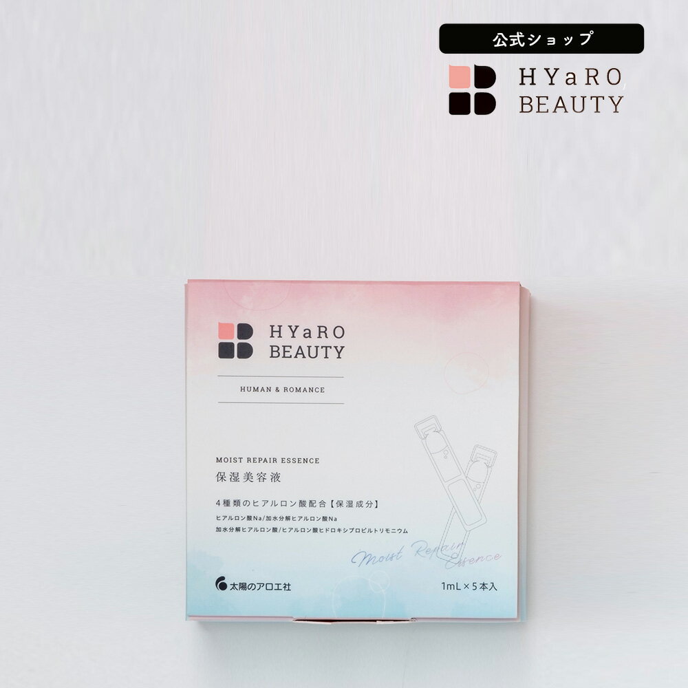 HYaRO BEAUTY モイストリペアエッセンス / 1mL×5