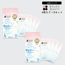 シートマスク モイストリペアマスク 4枚入り×2セット ヒアロビューティー 【太陽のアロエ社 公式ショップ】 フェイスマスク 美容 フェイスパック 保湿 美容液...