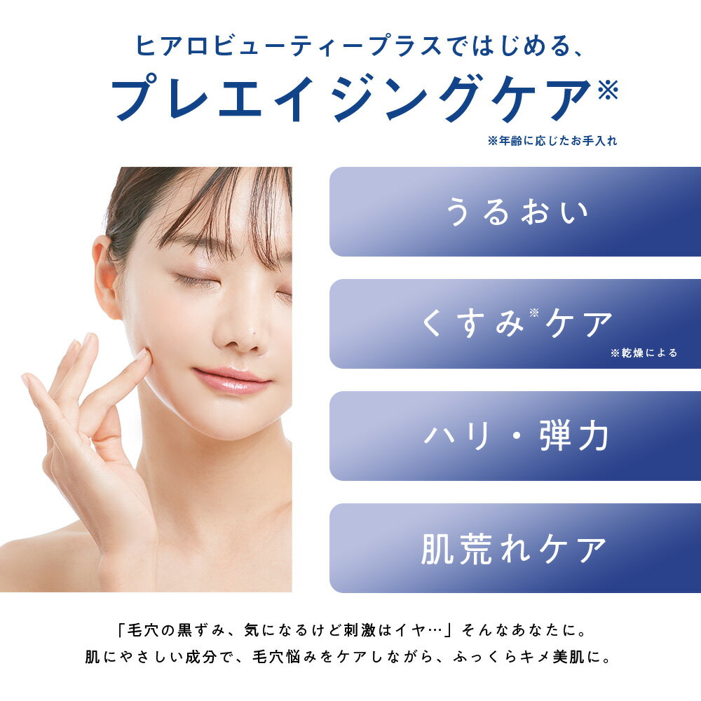 ���ѿ� ���� �ݼ����꡼�� �ҥ����ӥ塼�ƥ����ץ饹 3�����å� �⥤���ȥ������������ 150mL|�⥤���ȥ����ߥ륯 100mL|�⥤���ȥ�ڥ����꡼�� 50g �����ۤΥ������� ��������åס� plus �������󥰥��� �����󥱥� ��������� HYaRO BEAUTY event24 event50