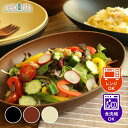 【4/25(木) 23:59まで！10%OFF&ポイント5倍！】 カレー皿 木目 25.5×16.5cm 日本製 プラスチック 食洗機対応 電子レンジ対応 食器 皿 パスタ皿 楕円 おしゃれ 軽い 子供 一人暮らし 黒 ブラック ブラウン ベージュ rebirth (リバース) ナチュラルシリーズ