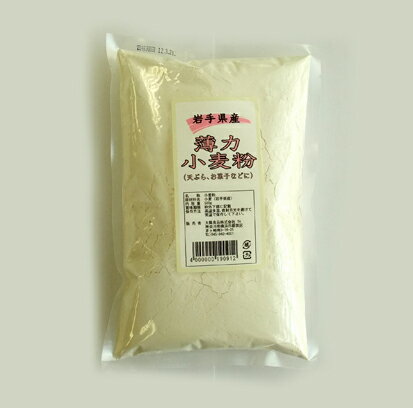 【国産】岩手県産・小麦粉(薄力粉) 500g(HZ)