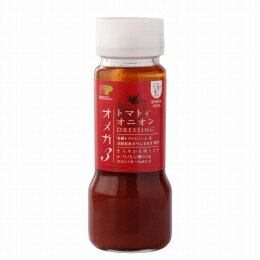 ◆創健社）トマト＆オニオンドレッシング 150ml（HZ)