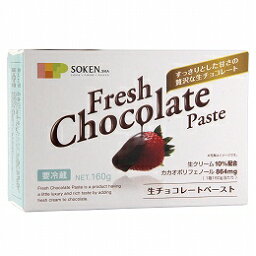 ◆創健社）生チョコレートペースト　160g　　【冷蔵】