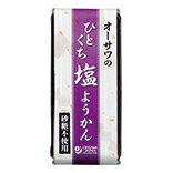 ●【オーサワ】オーサワのひとくち塩ようかん 1本