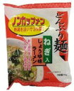 ■【ムソー】どんぶり麺・しょうゆ味ラーメン 78g※4個セット