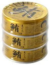 ■【ムソー】伊藤食品 あいこちゃん金のまぐろ油漬 70g×3