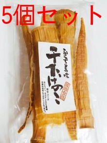 【まとめ買い・5個セット】【★常温便送料込み】【九州（大分県）産）産】干したけのこ　45g★手軽にたけのこ！煮物や中華、お味噌汁に！（HZ)　