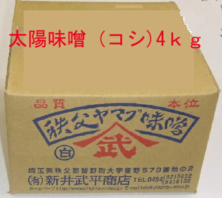 【ふるさと納税】無添加 生みそ 650gカップ入×4個 十二割麹 中辛口 国産厳選原料使用 みそ 味噌 米みそ 米味噌 手作り 長期熟成　【 調味料 料理 調理 味付け 和食 みそ汁 煮物 味噌煮 発酵食品 】