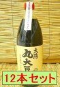 【まとめ買い（1L×12本セット）】【常温便送料込み】太陽　丸大豆　天然醤油　（1L）※特別栽培大豆・国産小麦使用　天然醸造★他商品と同梱の場合、送料が加算となる場合があります。（HZ)　※単品配送