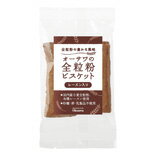 ●【オーサワ】 オーサワの全粒粉ビスケット(レーズン入り) 40g ●【オーサワ】 オーサワの全粒粉ビスケット(レーズン入り) 40g