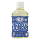 【ケース販売・24本セット】ヒカリ オーガニックスポーツドリンク PET 280ml