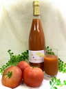 【北海道産】有機農法(有機JAS)のトマト使用! 俣野さんのトマトジュース 720ml(無添加・ストレート)★そのまま飲んだり、お料理にも!※ジュースには有機JASシールはつきません。
