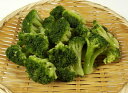 【冷凍】【★日岡】ブロッコリー(北海道産) 200g※「冷凍品のみ」10800円以上のご注文で、「冷凍便」の送料が無料となります