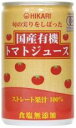 ■容量：160g■原材料：有機トマト(国産) ■賞味期限：製造日より720日■保存方法：※直射日光を避け常温保存。 　　M■配送方法：常温☆北海道で採れた国産有機トマトを使用しています。真っ赤に完熟した有機トマトを搾汁後濃縮せず、ただちに缶に充填したシーズンパックのトマトジュースです。 ☆トマト本来の風味をご堪能いただくため、食塩は使用していません。そのため、塩分を気にされている方にも安心してお飲みいただけます。 ☆有機JAS認定（有機農業認証協会B-01020110）のトマトジュースです。 （分類：加工食品/飲料/野菜系飲料）※JANコード：4952399710472 ※手配商品のため、メーカーの在庫状況によっては欠品となる場合があります。 また、手配商品につきましては、ご注文後のキャンセルはできませんのでご了承ください。