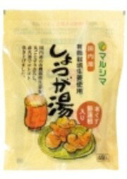 【冬季限定】生姜湯（有機生姜使用）　※20g×4袋　（HZ)