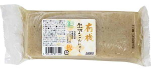 ■【ムソー】新・有機生芋板こんにゃく・広島原料 250g※2020年7月新商品※夏季は冷蔵配送(10〜4月は常温配送）