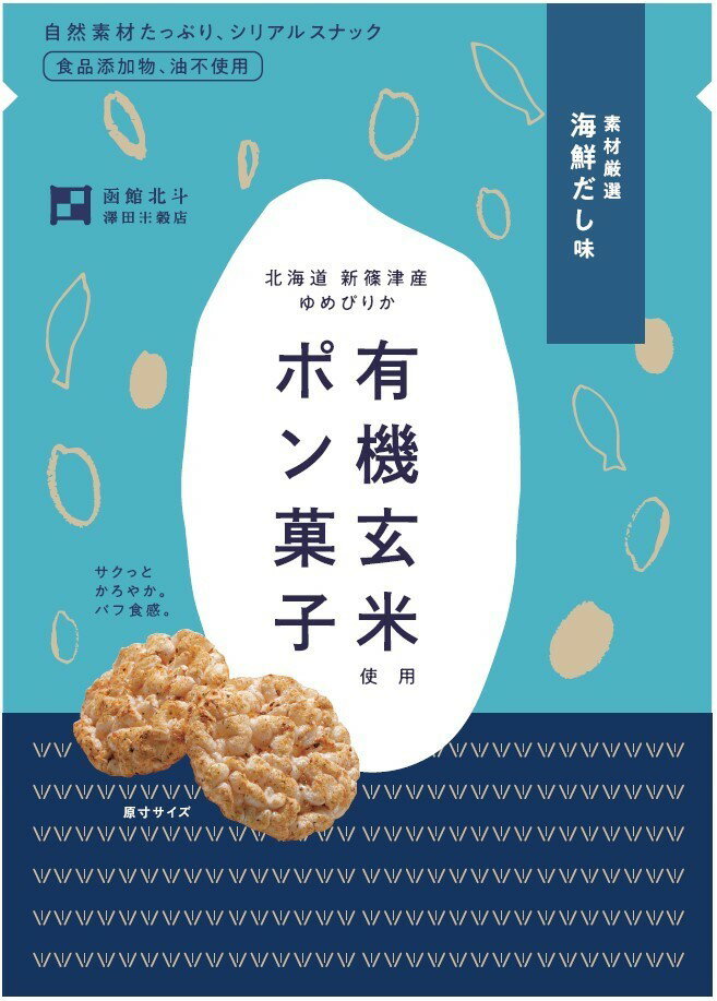 楽天自然食品のたいよう■【ムソー】澤田米穀店 有機玄米使用ポン菓子　海鮮だし味 29g（約20枚）※2021年6月新商品