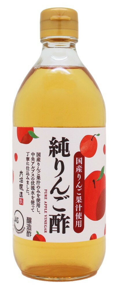 ■【ムソー】内堀醸造 国産純りんご酢 500ml