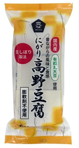 ■【ムソー】国内産【特別栽培大豆】使用 ムソー 有機大豆使用・にがり高野豆腐 6枚 ■【ムソー】国内産【特別栽培大豆】使用 ムソー 有機大豆使用・にがり高野豆腐 6枚
