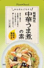 ■【ムソー】冨貴 純国産・中華うま煮の素 130g※2021年3月新商品