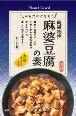 楽天自然食品のたいよう■【ムソー】冨貴 純国産・麻婆豆腐の素 130g※2021年3月新商品