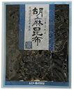 ■【ムソー】胡麻昆布佃煮75g※メール便配送可