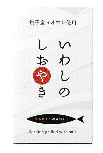 ■【ムソー】【ケース販売】千葉産直 いわしのしおやき 100g※30個セット ■【ムソー】【ケース販売】千葉産直 いわしのしおやき 100g※30個セット