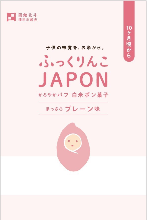 かろやかパフ　白米ポン菓子 まっさらプレーン味 ■原材料：うるち米（北海道産） ■開封前賞味期限：製造日より150日 ■配送方法：常温 ■メーカー：澤田米穀店 ☆そのままお菓子として。お好みで、味つけしてください。 ☆お湯を注げばお粥に。離乳食としても便利です。 ☆ヨーグルトや薄めただしとの相性も◎。 ※月齢は目安です。お子さまの食べる様子を見て、あげてください。 ※湯冷ましや麦茶などと一緒にあげてください。お子さまが横になっている時やおんぶしている時にはあげないでください。お子さまが、上手に飲み込み終わるまで、必ず見守ってあげてください。 ※まれに黒い斑点がみられることがありますが、お米の焦げですので品質には問題ありません。 ※手配商品のため、メーカーの在庫状況によっては欠品となる場合があります。 また、手配商品につきましては、ご注文後のキャンセルはできませんのでご了承ください。