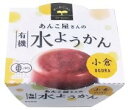 ■【ムソー】（遠藤製餡）有機水ようかん・小倉　100g※夏季限定商品　※6個セット