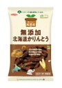 ■【ムソー】ノースカラーズ 純国産北海道かりんとう 100g(4)