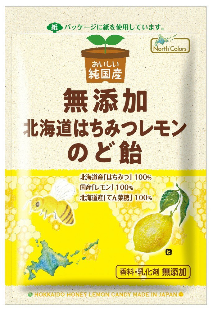 ■【ムソー】ノースカラーズ 純国産北海道はちみつレモンのど飴 57g
