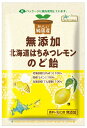 ■ノースカラーズ 純国産北海道はちみつレモンのど飴 57g
