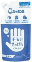 ■【ムソー】（シャボン玉）バブルガード　つめかえ用250ml