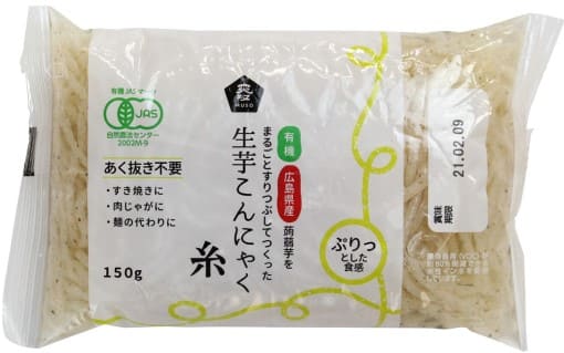■【ムソー】 ムソー 有機生芋糸こんにゃく・広島原料 150g※夏季は冷蔵配送(10〜4月は常温配送)