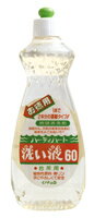 ●【オーサワ】洗い液60 600ml ●【オーサワ】洗い液60 600ml