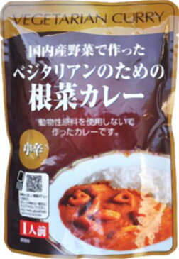 ■【ムソー】（桜井）ベジタリアンのための根菜カレー200g