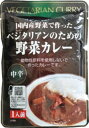 ■【ムソー】(桜井)ベジタリアンのための野菜カレー200g