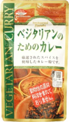 ■【ムソー】(桜 井)ベジタリアンのためのカレー160g